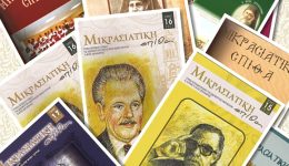 i-mikrasiatiki-spitha-ginete-psifiako-3