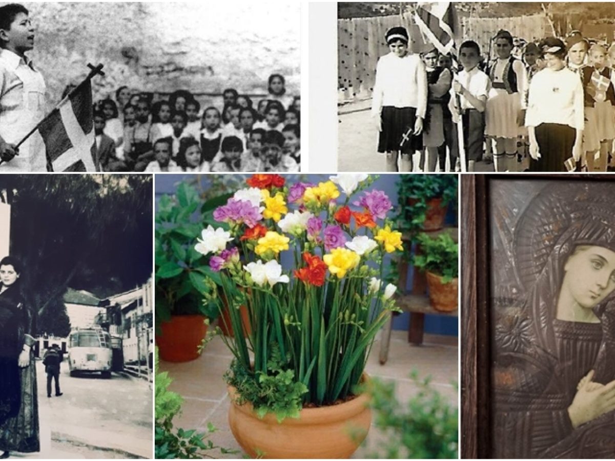 Οι μοσχοβολιές στο χωριό μου, κάθε Μάρτη –    Η παρέλαση,το κόνισμα και το παντεσπάνι