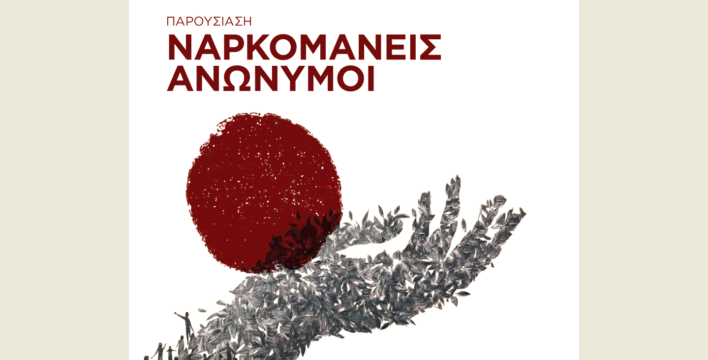 i-n.Α.-sistinonte-stin-komotini-1