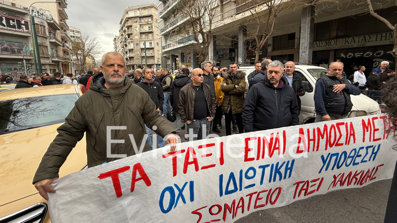 i-odigi-taxi-tis-chalkidas