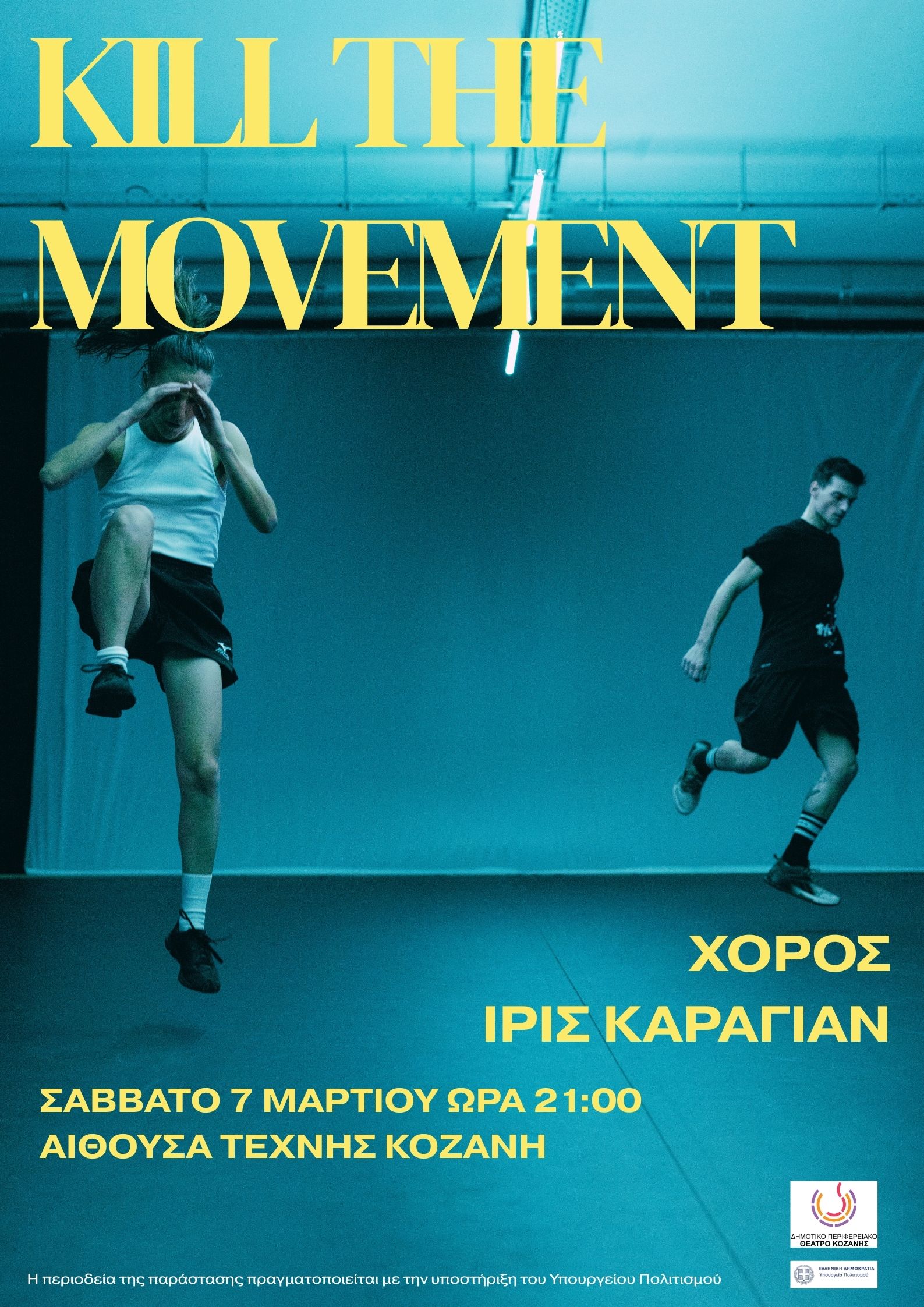 i-parastasi-Kill-the-Movement