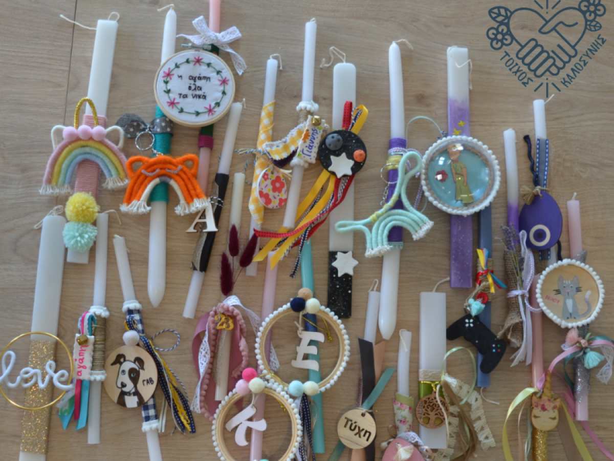 Η πασχαλινή αλυσίδα αγάπης του Τοίχου της Καλοσύνης Δράμας