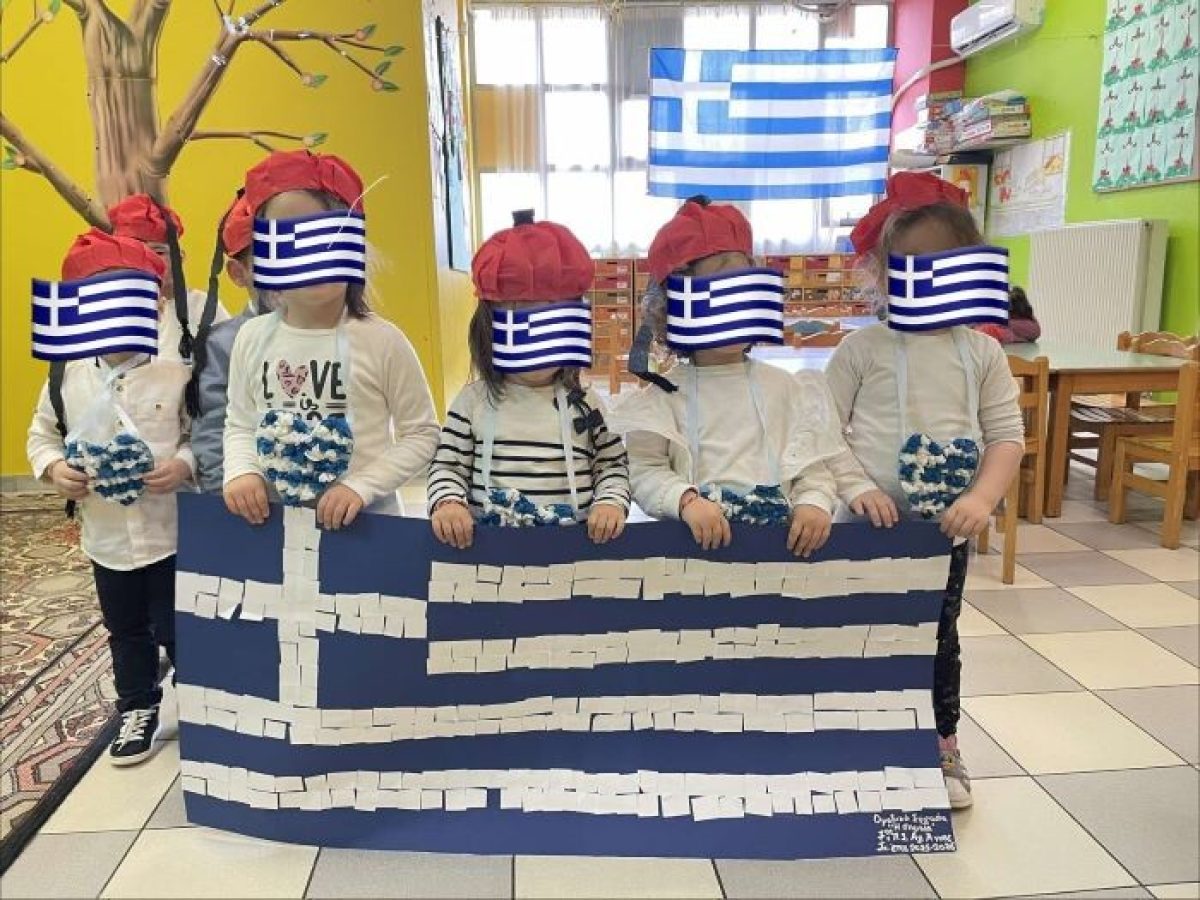 Οι Παιδικοί – Βρεφονηπιακοί Σταθμοί και το Κ.Δ.Α.Π. του Δήμου Αχαρνών τίμησαν την ιστορία της πατρίδας μας