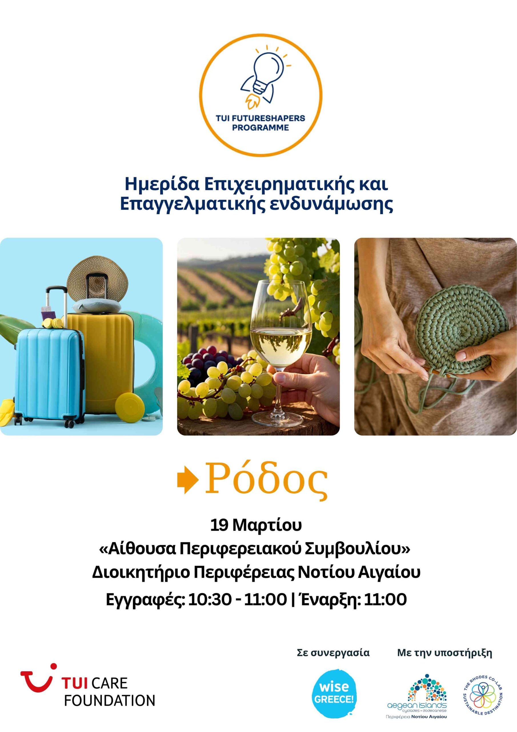 i-periferia-notiou-egeou-filoxeni-1