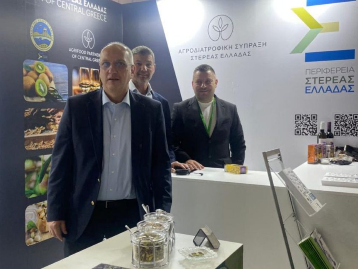 Η Περιφέρεια Στερεάς Ελλάδας και η Αγροδιατροφική Σύμπραξη στην Agrotica 2026