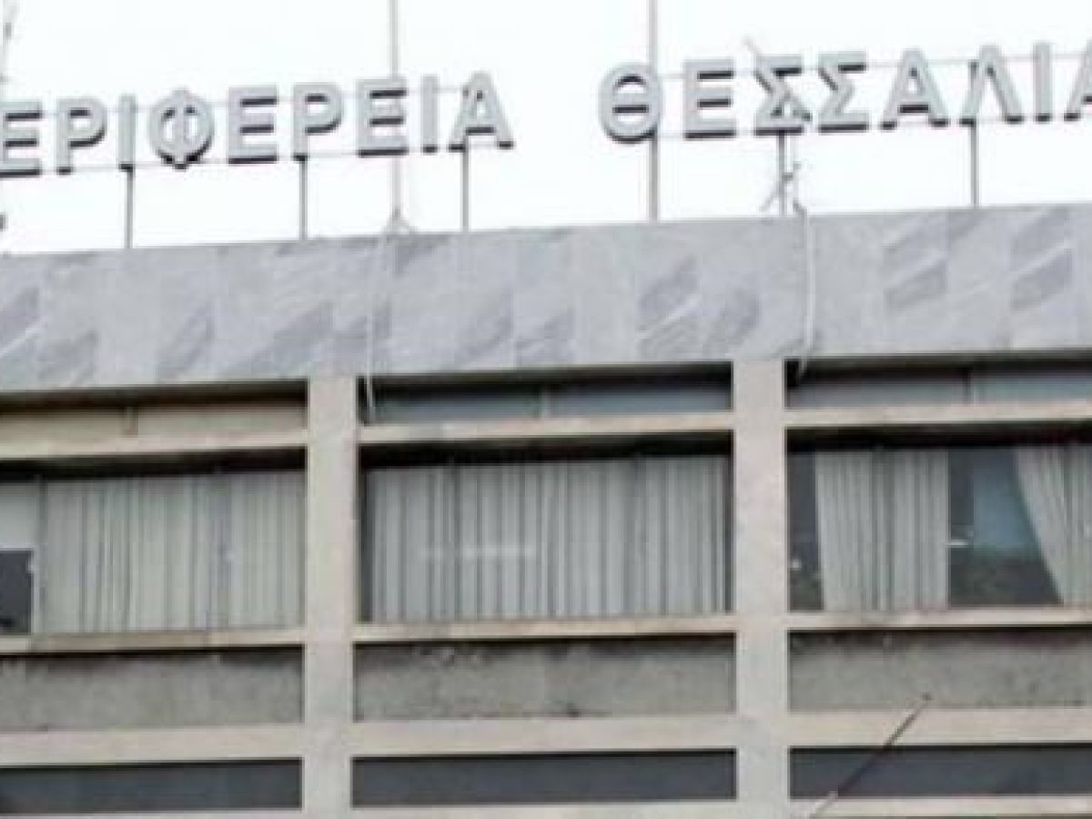 Η Περιφέρεια Θεσσαλίας για τη δίκη των Τεμπών