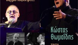 i-pio-omorfi-thalassa&hellip;-to
