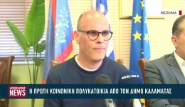 i-proti-kinoniki-polikatikia-apo