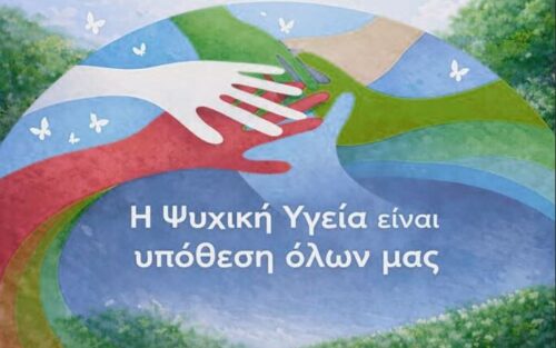 i-psichiki-igia-ine-ipothesi