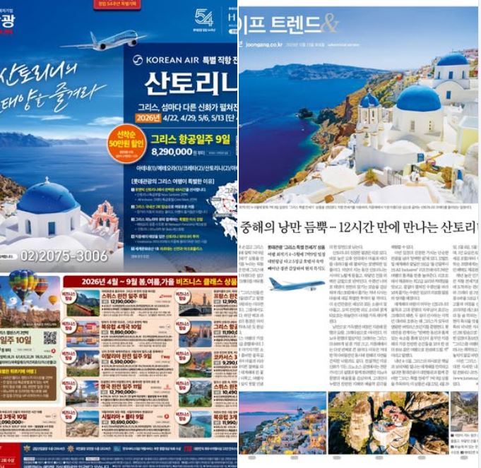 i-santorini-sti-seoul-gia-1