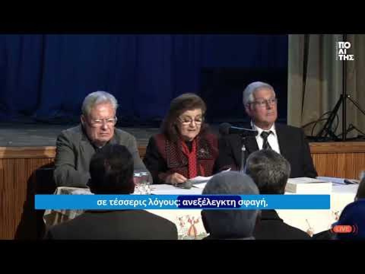 Οι σφαγές της Χίου σε αριθμούς