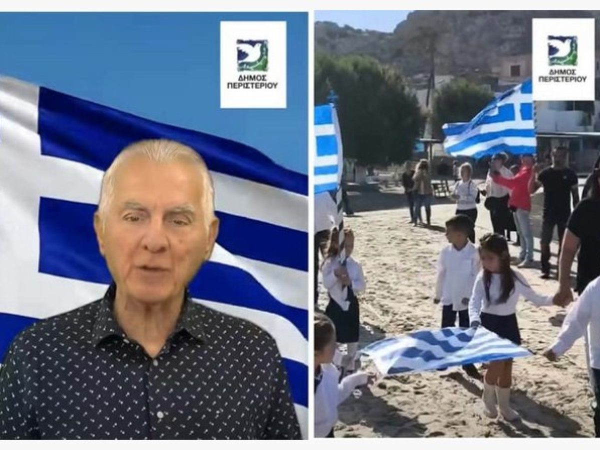Η συγκινητική ανάρτηση του Δημάρχου Περιστερίου Α.Παχατουρίδη που ενώνει την Ελλάδα: Από την Ψέριμο στο Περιστέρι (video)