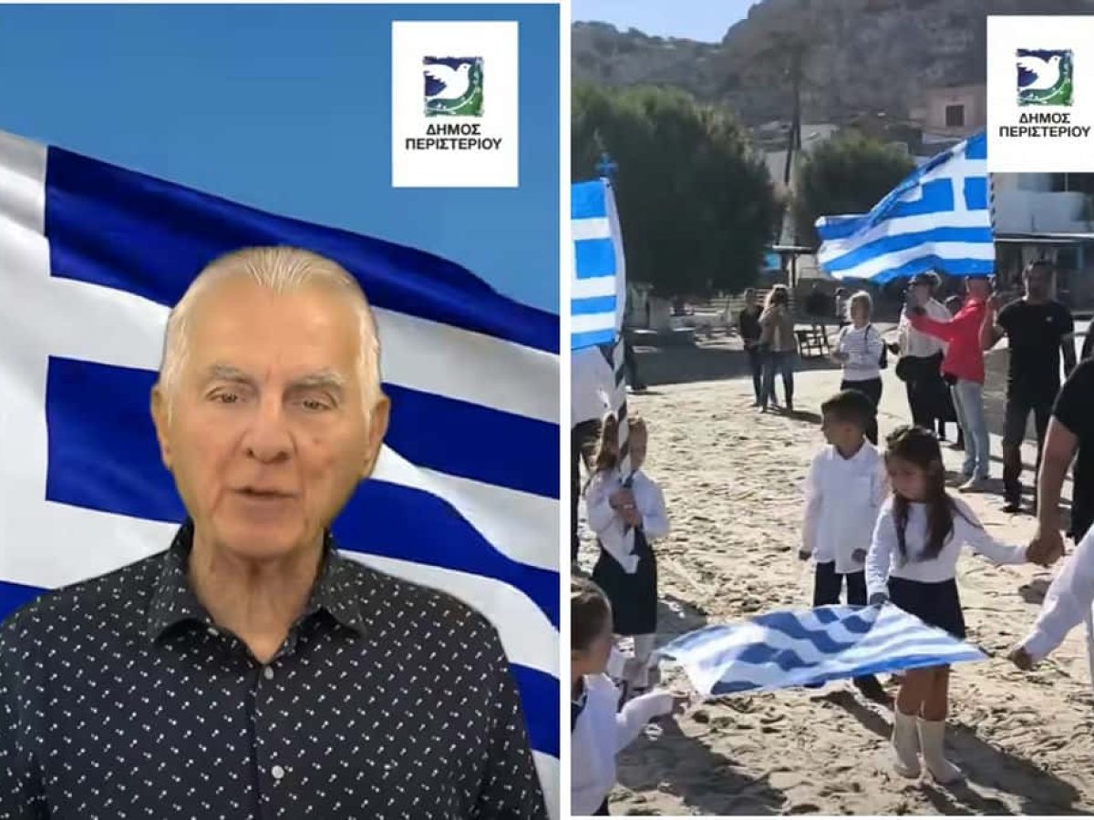 Η συγκινητική ανάρτηση του Δημάρχου Περιστερίου Α.Παχατουρίδη που ενώνει την Ελλάδα: Από την Ψέριμο στο Περιστέρι (video)