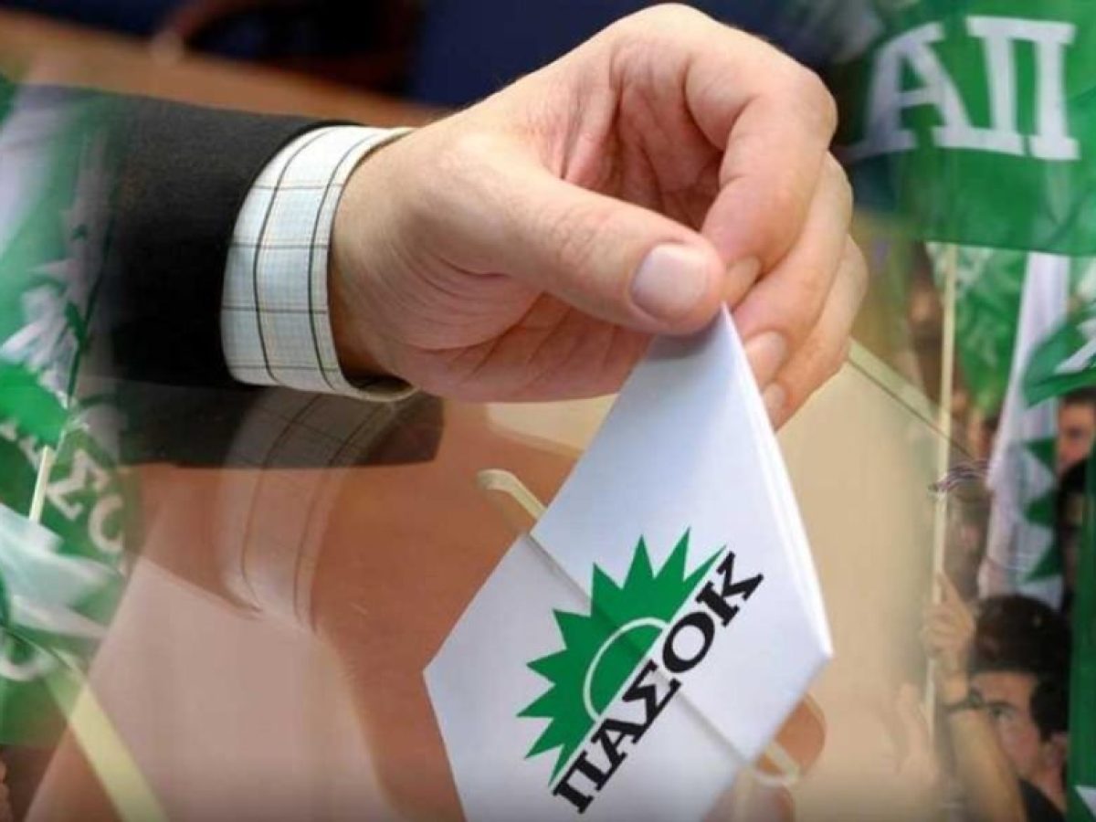 Οι σύνεδροι του ΠΑΣΟΚ που εκλέγονται ανά Δήμο κατά σειρά προτίμησης