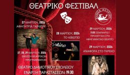 i-skiros-zontanevi-to-sanidi