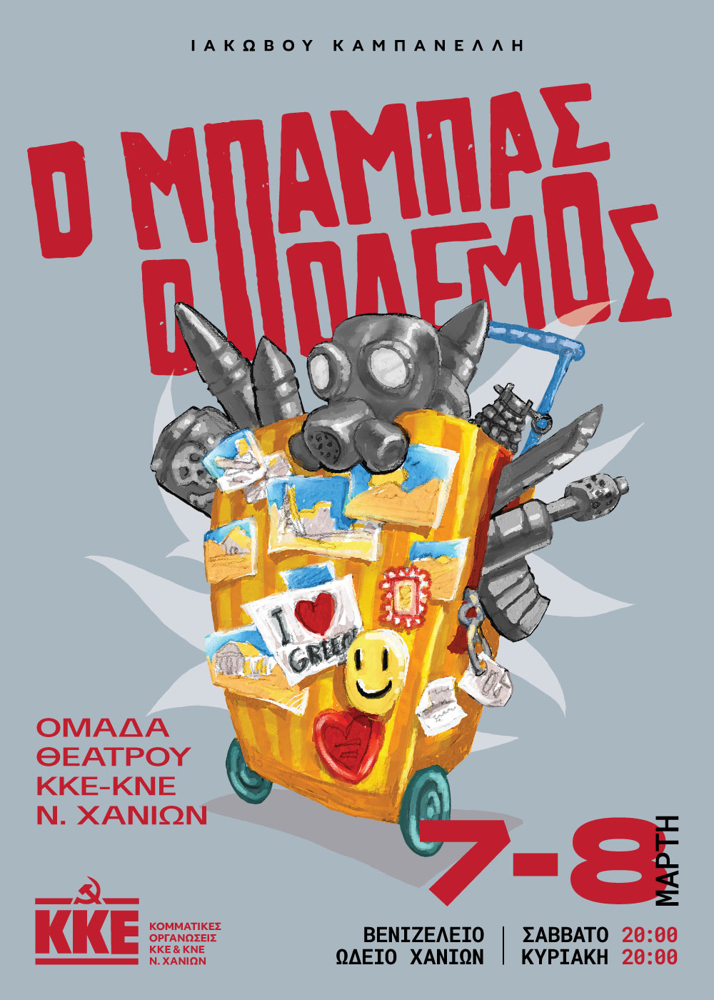 i-theatriki-omada-kke-kne-chanion