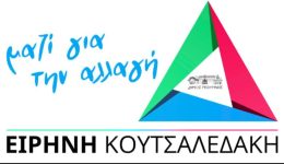 i-thesis-tou-sindiasmou-mazi-1