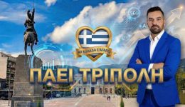 i-tileoptiki-ekpompi-&Alpha;ch-ellada