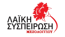 i-topothetisi-tis-laikis-sispirosis