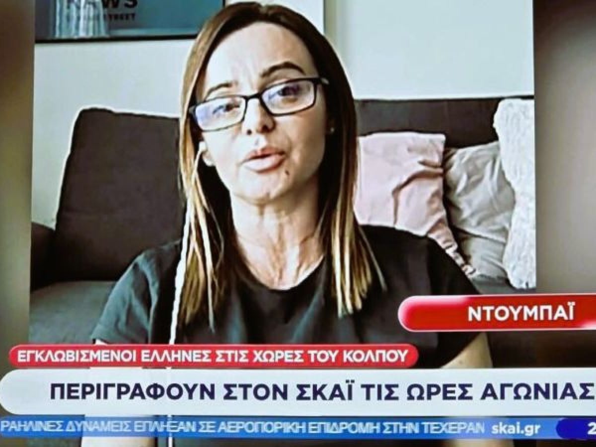 Η Τρικαλινή Αλεξία Ταμπακιώτη στον ΣΚΑΙ TV από το δοκιμαζόμενο Ντουμπάι