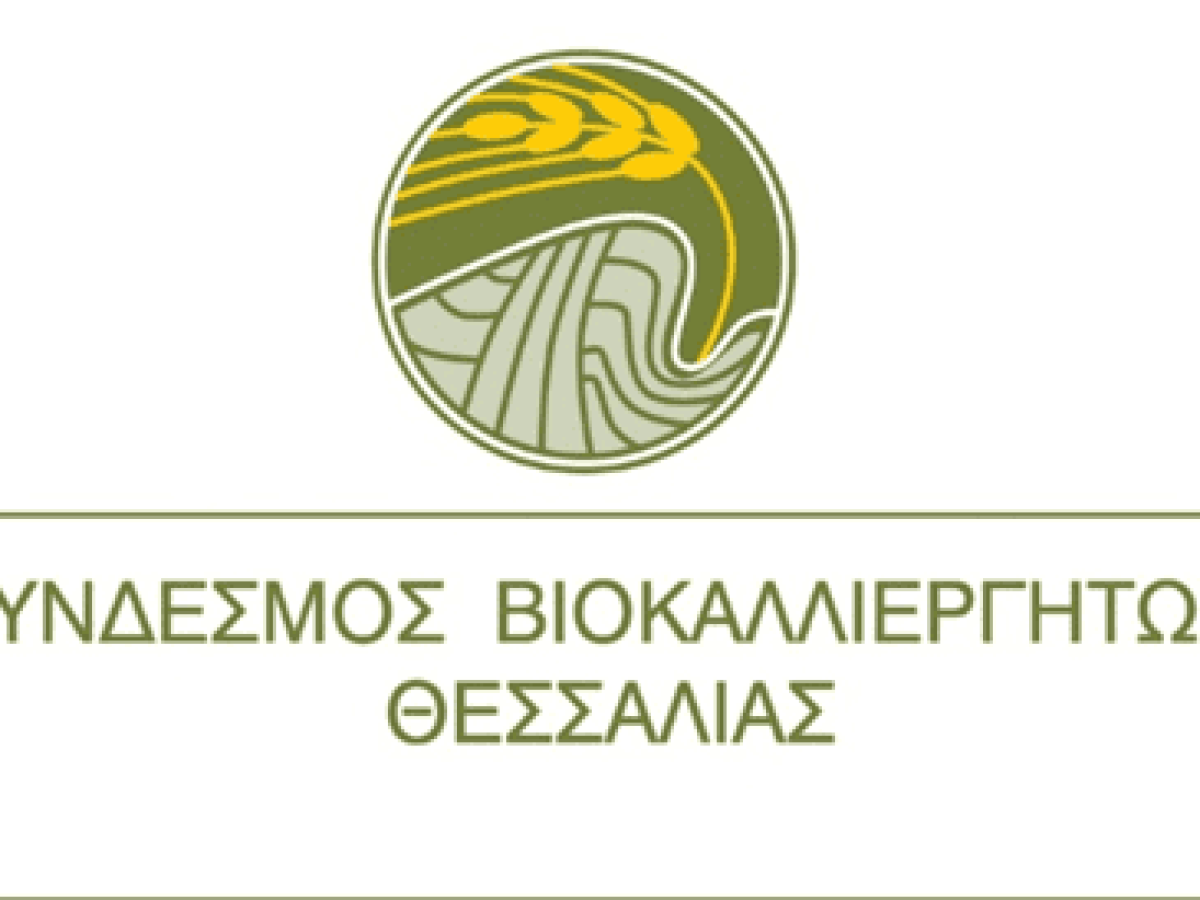 Η τρίτη συνάντηση Βιοκαλλιεργητών Θεσσαλίας στα Τρίκαλα