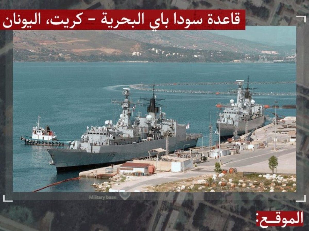 Η Βάση της Σούδας ως «νόμιμος στόχος» σε infographic Ιρανικής σελίδας στρατηγικών αναλύσεων