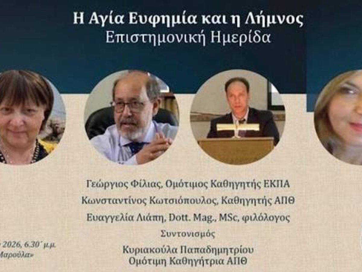Η Αγία Ευφημία και η Λήμνος: Πίστη, Ιστορία και Παράδοση σε μια Ξεχωριστή Επιστημονική Ημερίδα