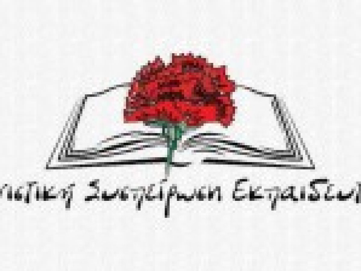 Η Αγωνιστική Συσπείρωση Εκπαιδευτικών για τον θάνατο της εκπαιδευτικού στη Θεσσαλονίκη