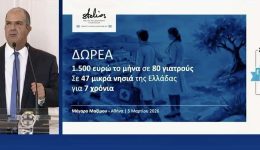 i-Αmorgos-metaxi-ton-nision-1