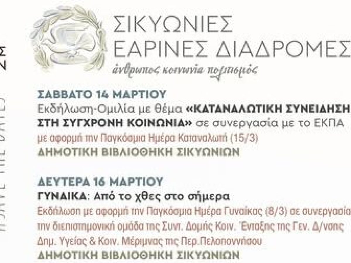 Οι «𝝨𝝞𝝟𝝪𝝮𝝢𝝞𝝚𝝨 𝝚𝝖𝝦𝝞𝝢𝝚𝝨 𝝙𝝞𝝖𝝙𝝦𝝤𝝡𝝚𝝨» ξεκινούν!