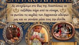 ierapostoliki-stegi-Αgiou-dionisiou-en