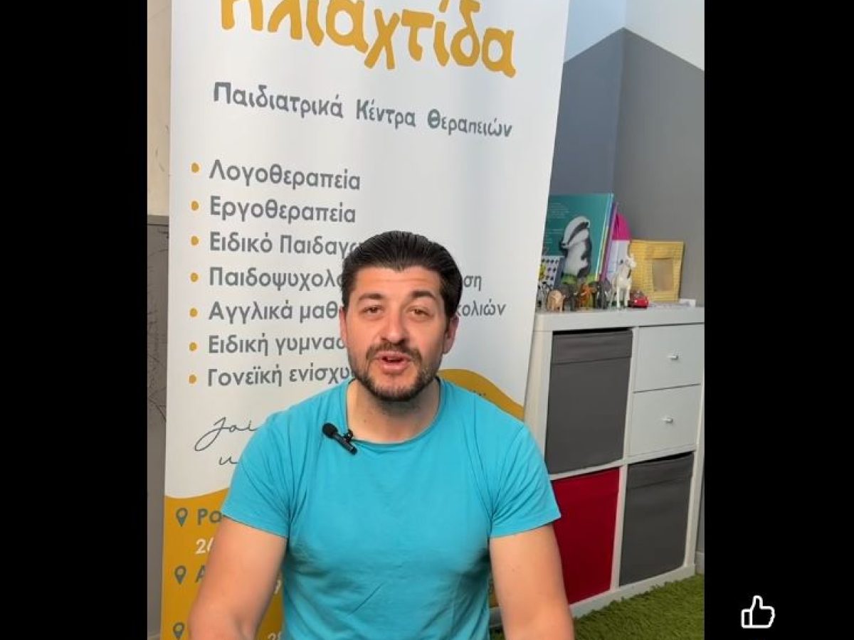 ”Ηλιαχτίδα” Ραφήνα: Η βία στα σχολεία είναι το σύμπτωμα, όχι η ασθένεια