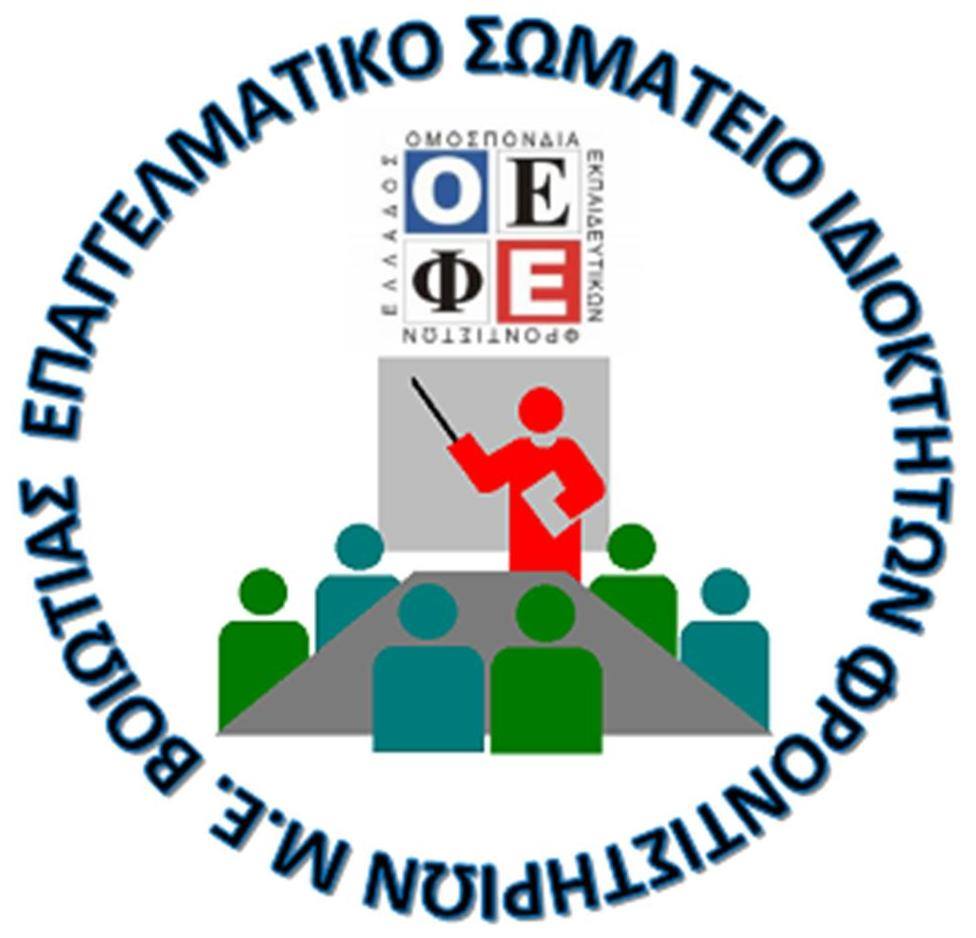 imerida-epangelmatikou-prosanatolismou-sti-livadia