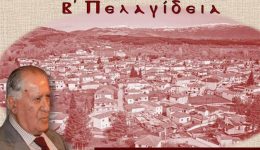 imerida-stin-inoi-kastorias-gia-4