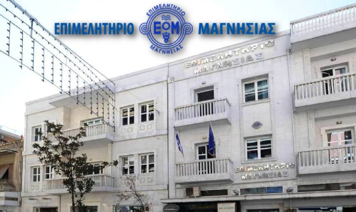 imerida-tou-epimelitiriou-magnisias-gia