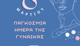 ioannis-giorgos-minima-gia-tin