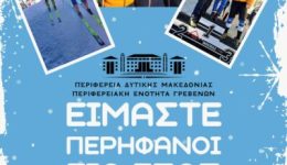 ioannis-tsaknakis-kali-epitichia-stous