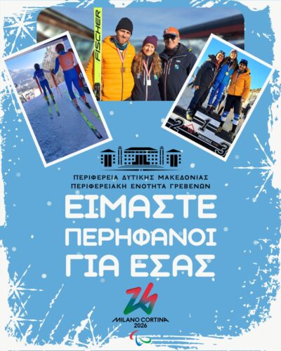 ioannis-tsaknakis-kali-epitichia-stous