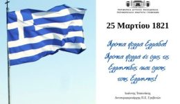 ioannis-tsaknakis-minima-gia-ti