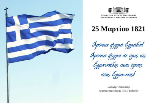 ioannis-tsaknakis-minima-gia-ti