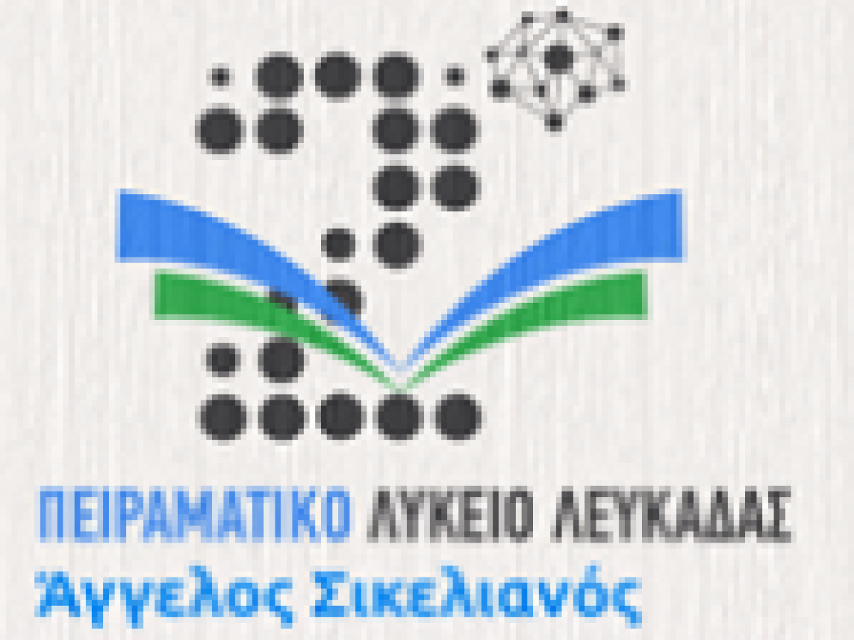 Υποβολή ηλεκτρονικών αιτήσεων για την εισαγωγή στην Α Τάξη στο 2ο Πειραματικό Λύκειο Λευκάδας