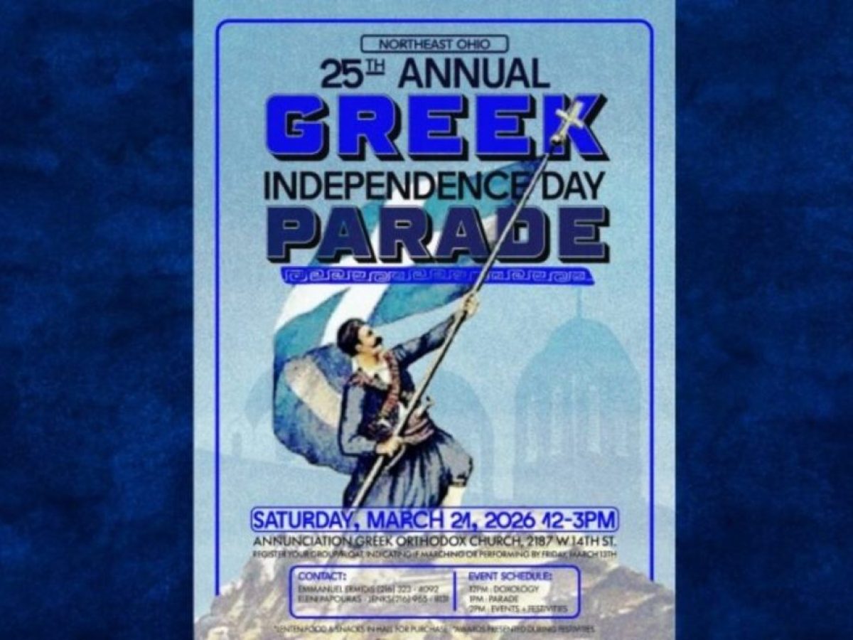 ΗΠΑ: Στο Κλίβελαντ η πρώτη παρέλαση για την επέτειο της 25ης Μαρτίου