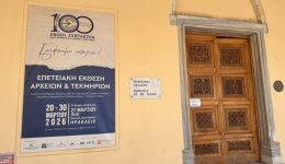 iraklio-grafoume-istoria-&ndash;-100