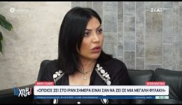 irani-pou-zi-stin-ellada