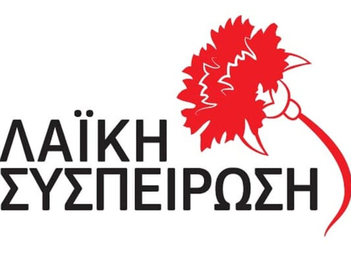 ΗΡΑΚΛΕΙΟ: Η Λαϊκή Συσπείρωση για την πιθανή δομή μεταναστών στις Μαλάδες