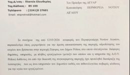 isangeliki-parangelia-stin-devΑr-gia