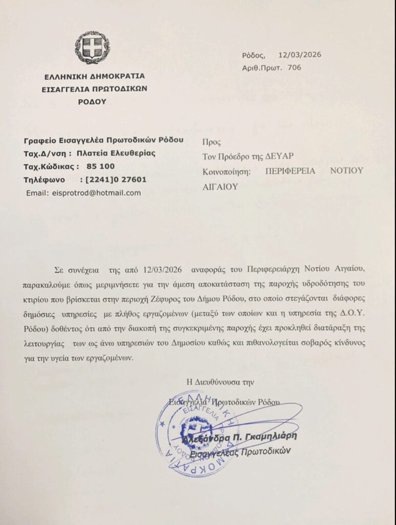 isangeliki-parangelia-stin-devΑr-gia