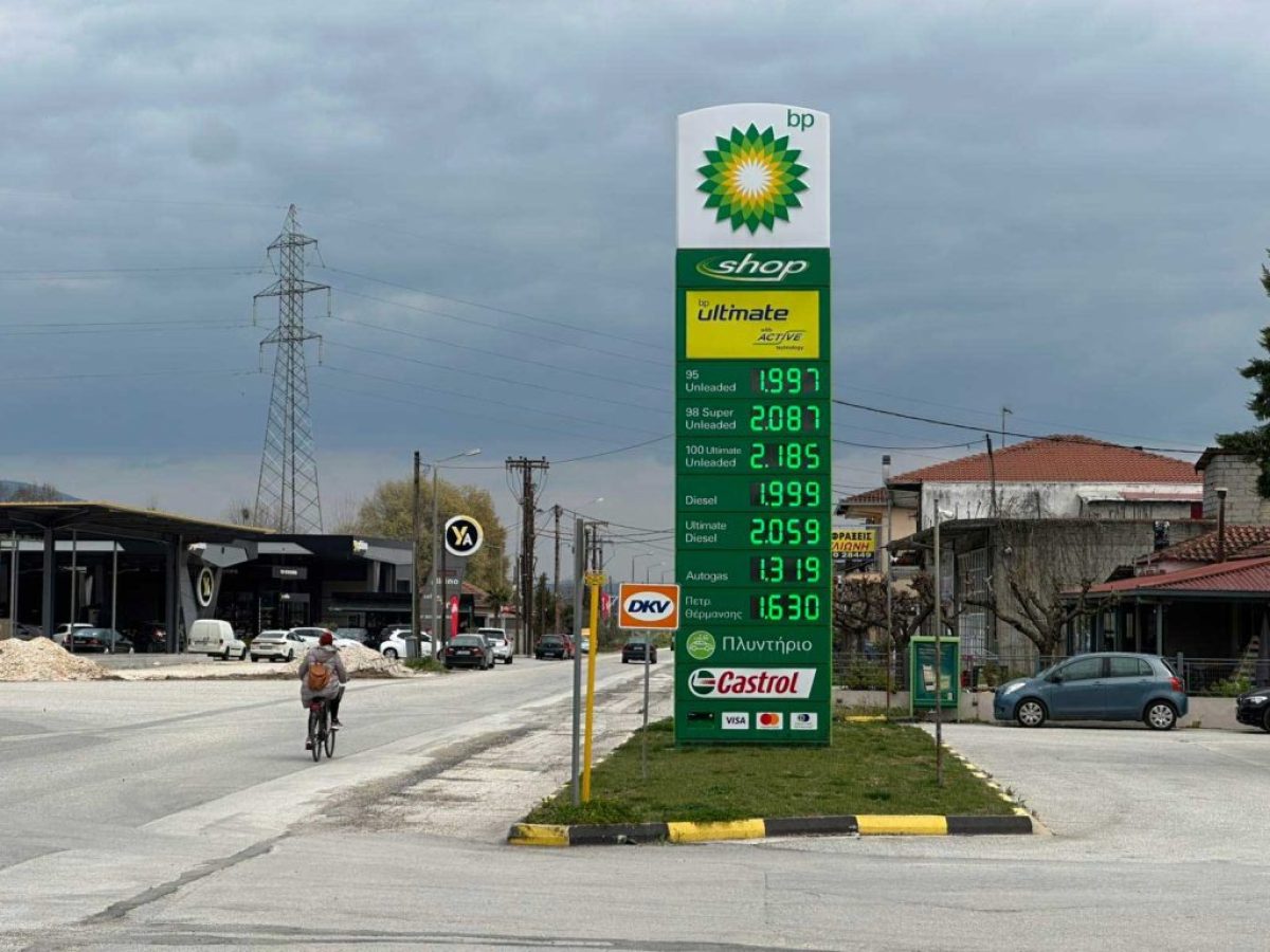 Καύσιμα στα 2€ στα Τρίκαλα – «καίνε» τα ρεζερβουάρ