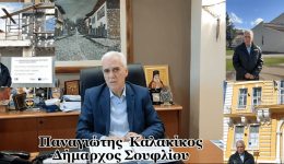 kalakikos-to-soufli-echi-etimes