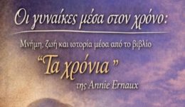 kalamata-ekdilosi-tis-leschis-Αnagnosis